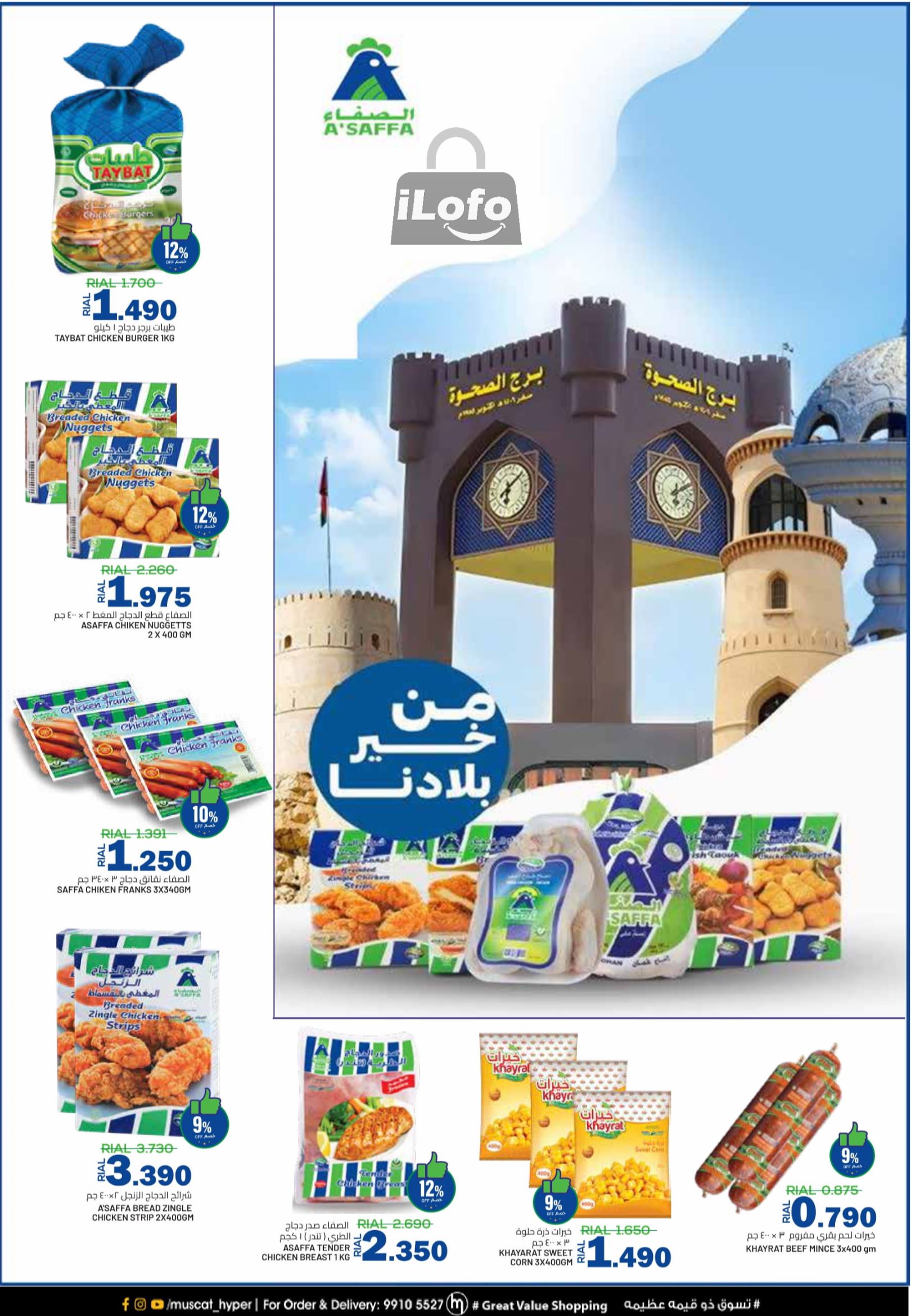 Page 9 at Incredible Month End Deals at Muscat Hypermarket Oman