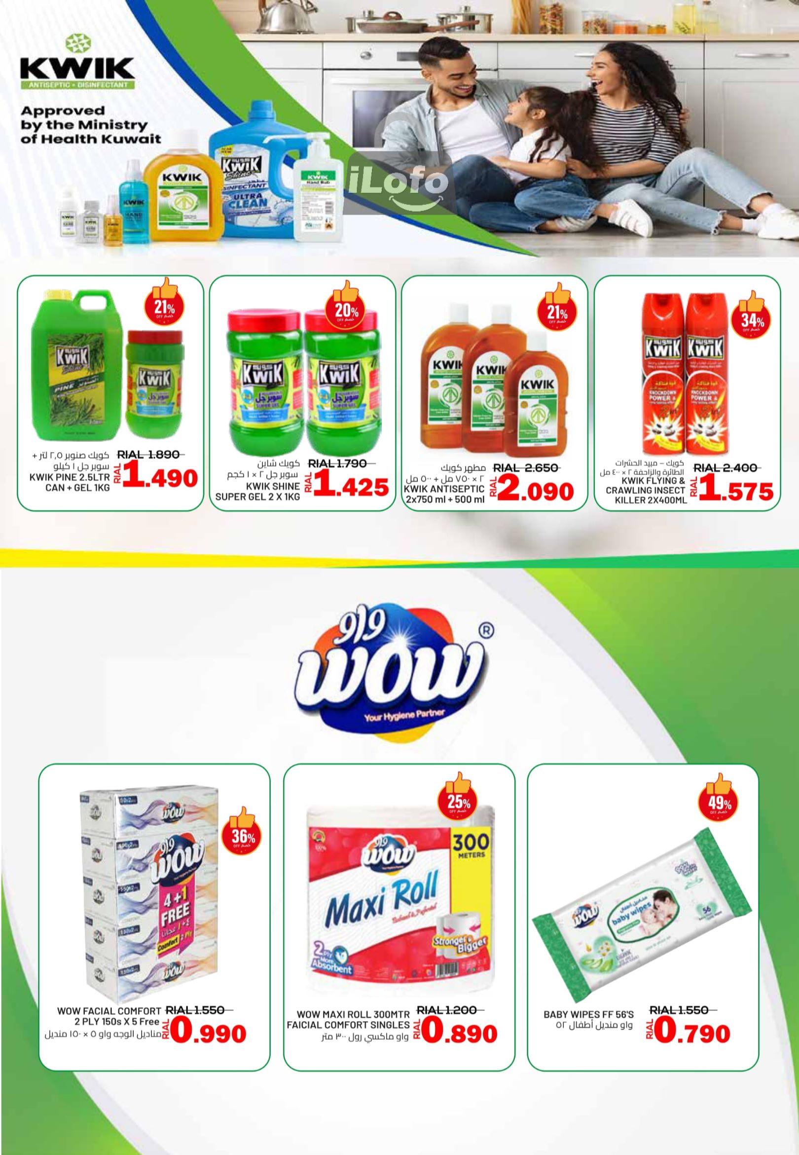 Page 11 at Incredible Month End Deals at Muscat Hypermarket Oman