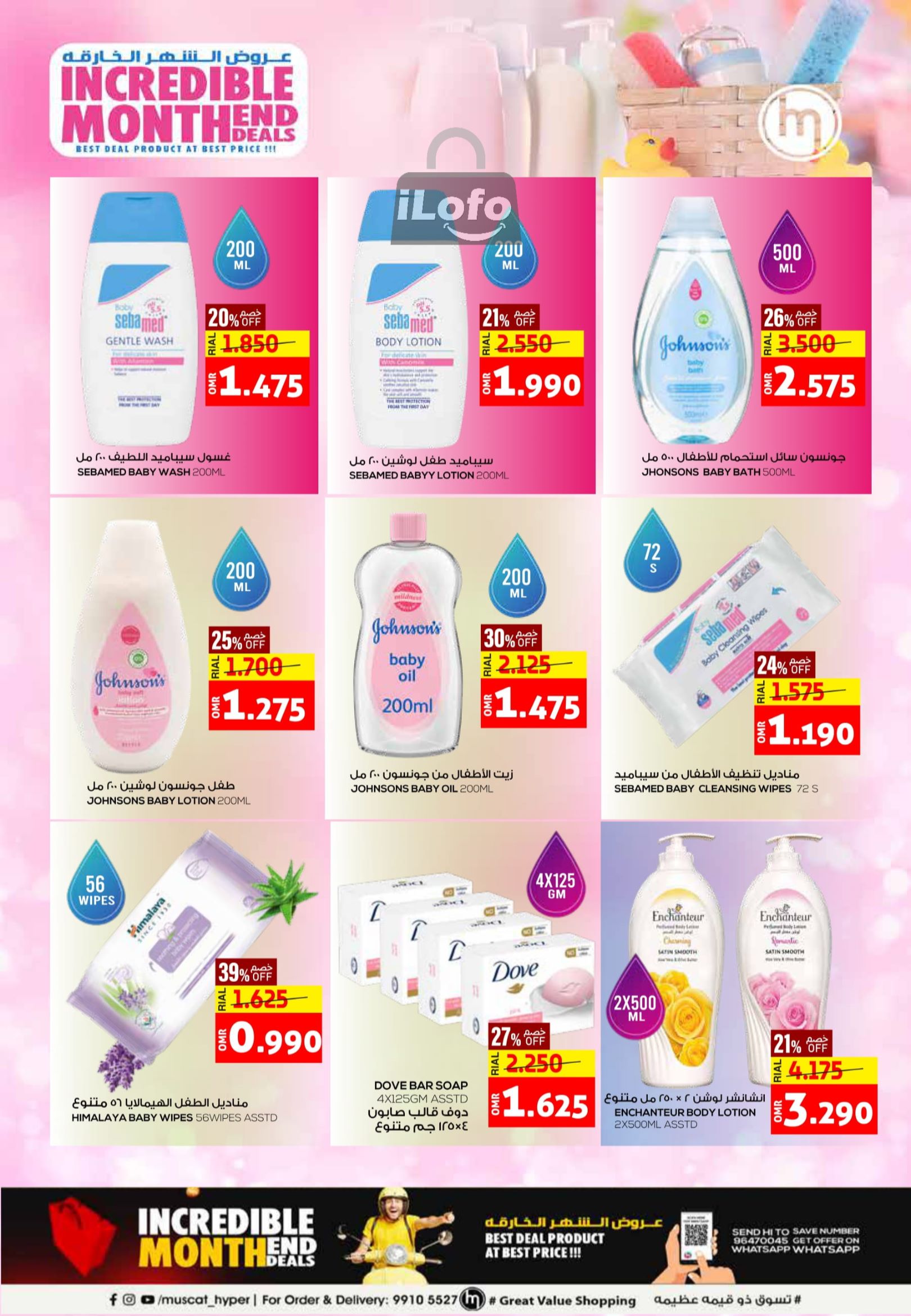 Page 12 at Incredible Month End Deals at Muscat Hypermarket Oman