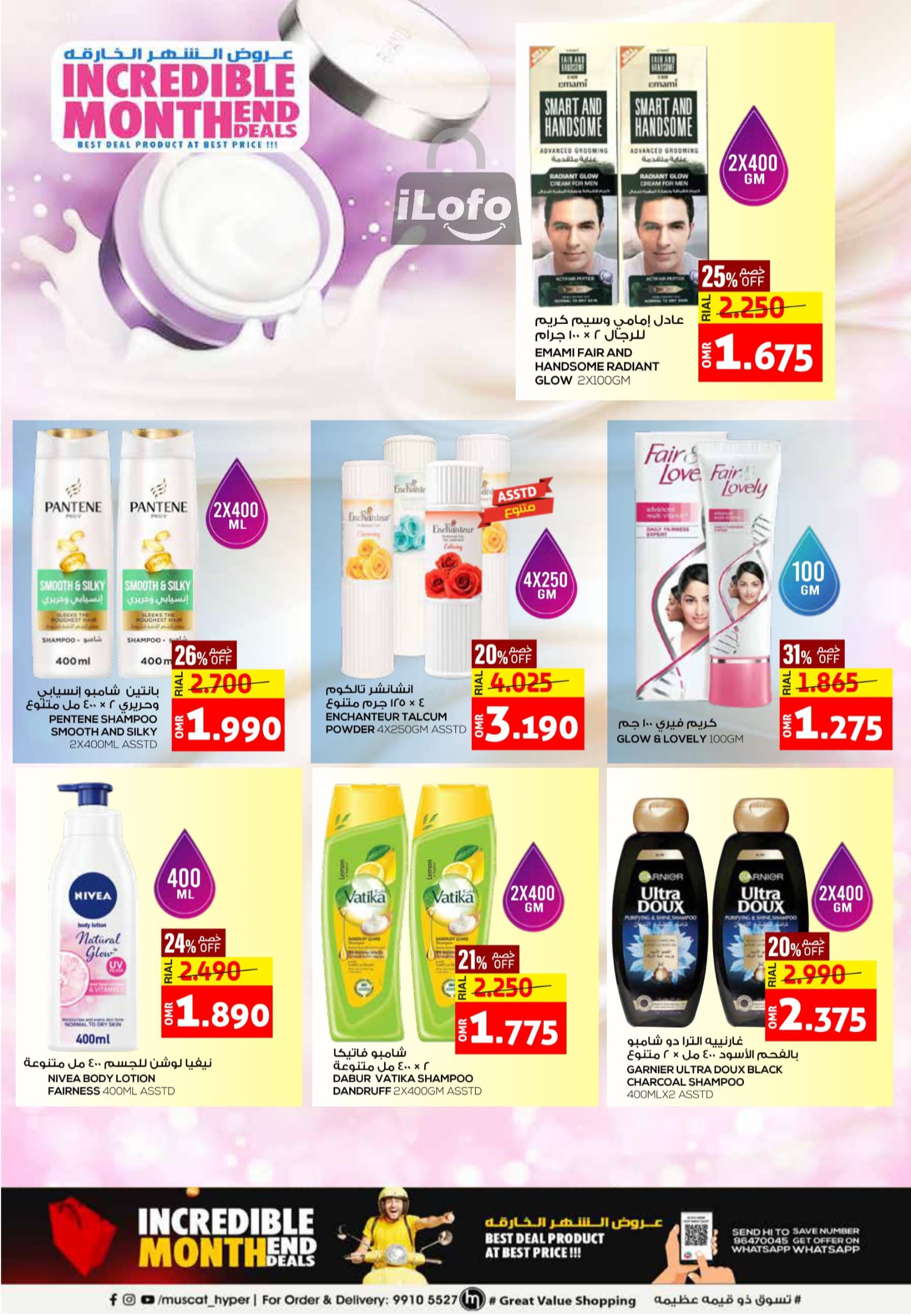 Page 13 at Incredible Month End Deals at Muscat Hypermarket Oman