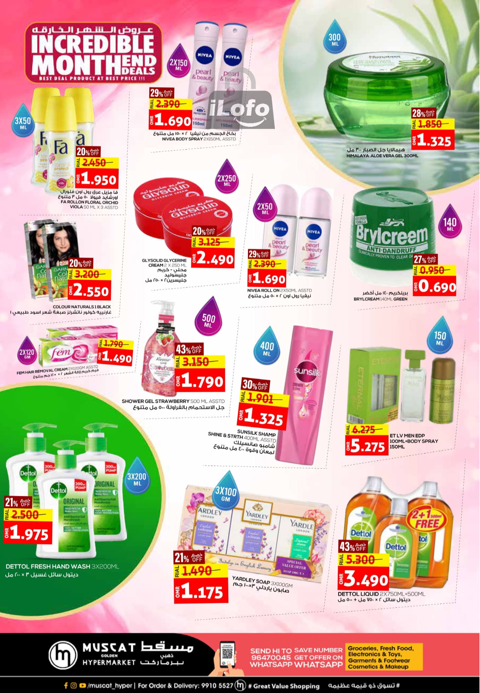 Page 14 at Incredible Month End Deals at Muscat Hypermarket Oman