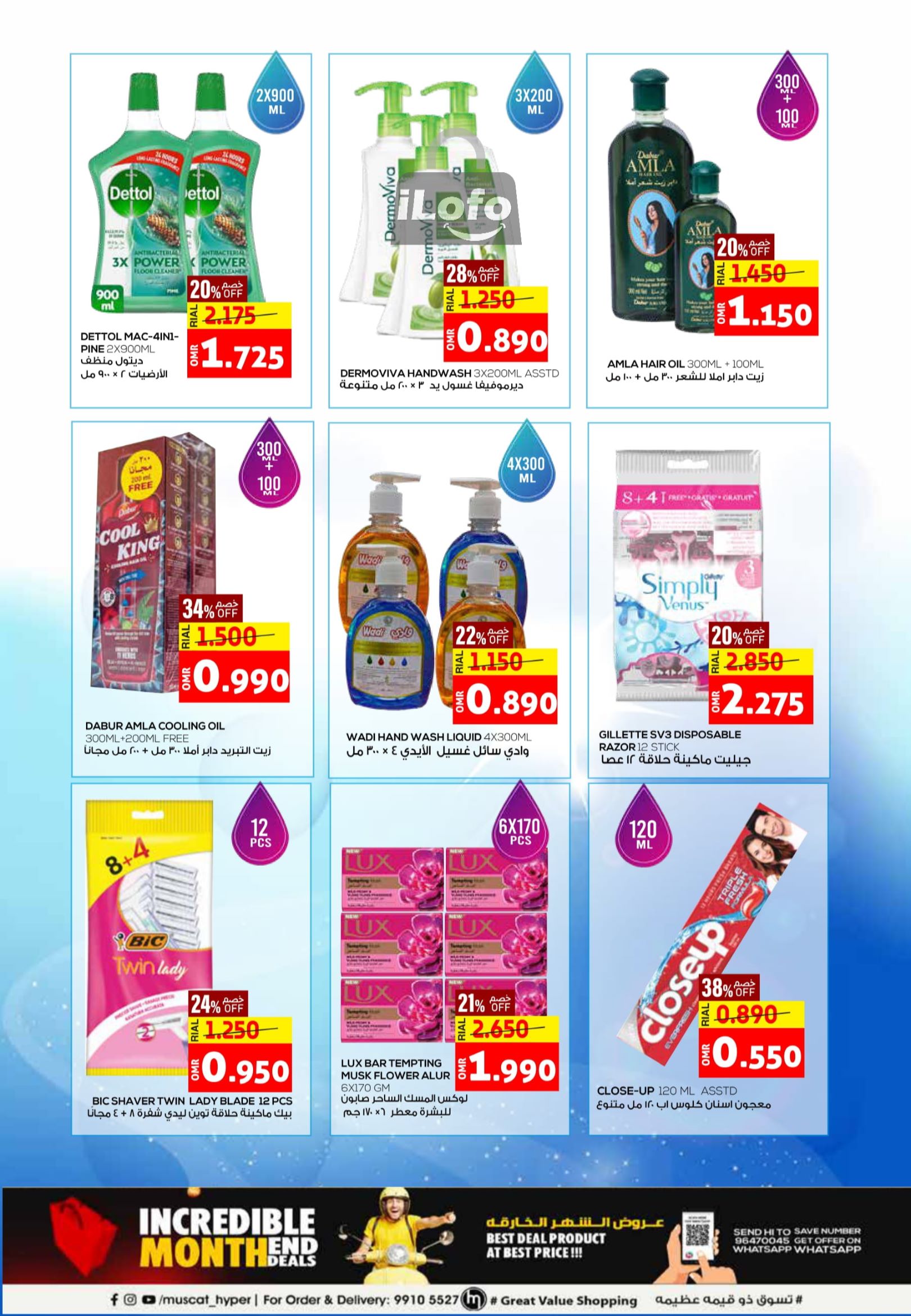 Page 15 at Incredible Month End Deals at Muscat Hypermarket Oman