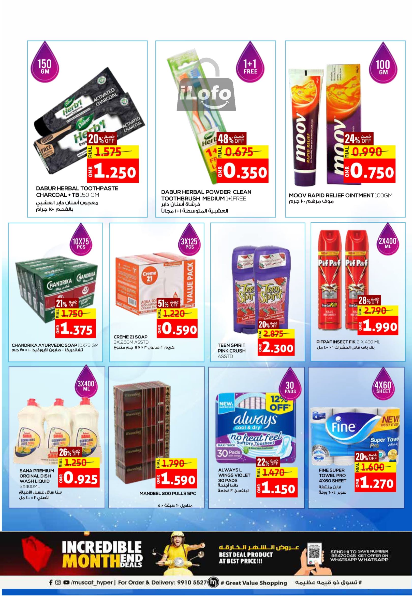 Page 16 at Incredible Month End Deals at Muscat Hypermarket Oman