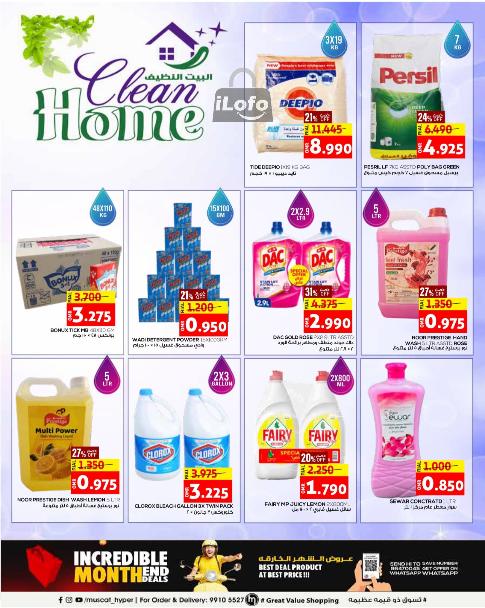 Page 17 at Incredible Month End Deals at Muscat Hypermarket Oman