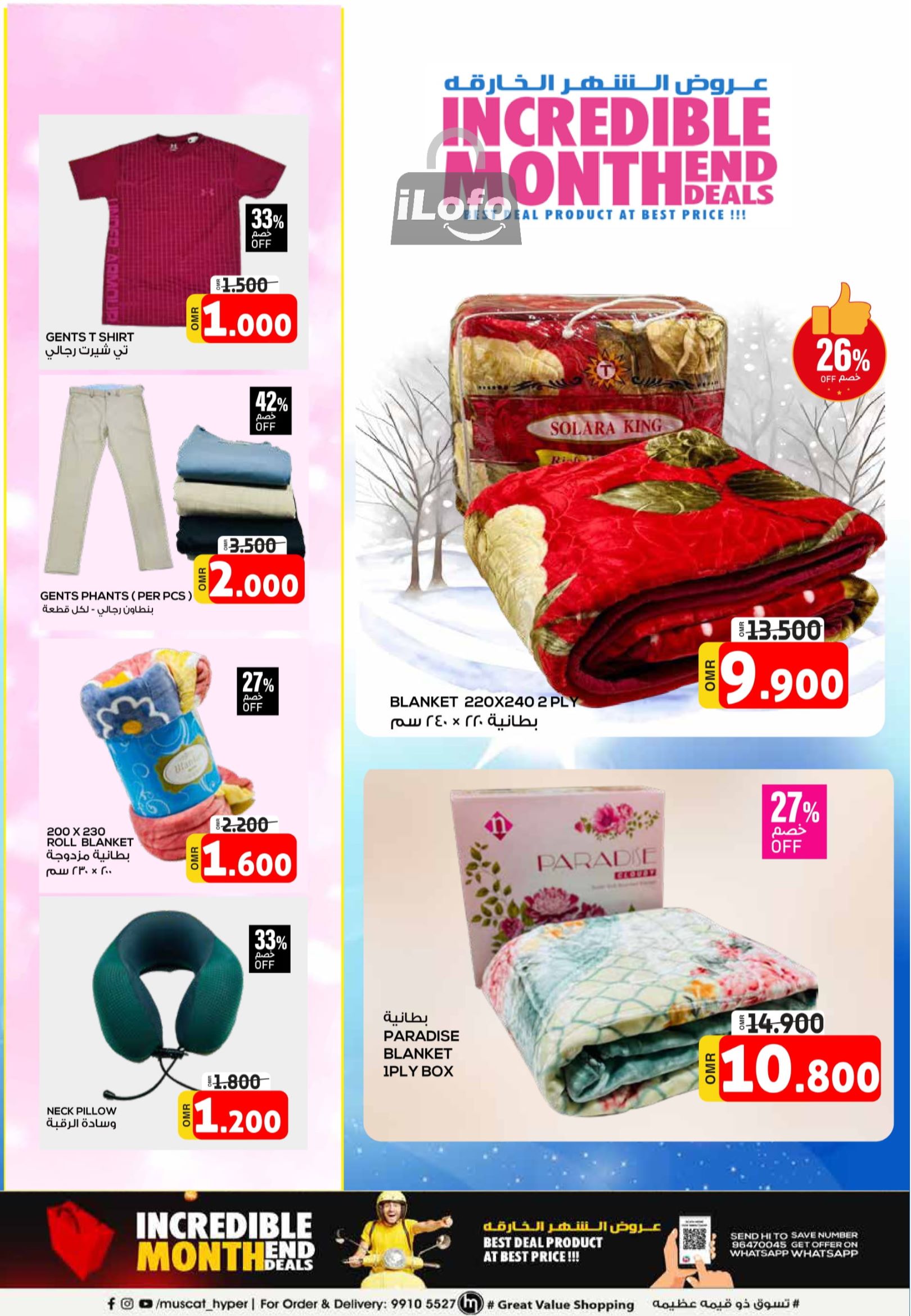 Page 21 at Incredible Month End Deals at Muscat Hypermarket Oman