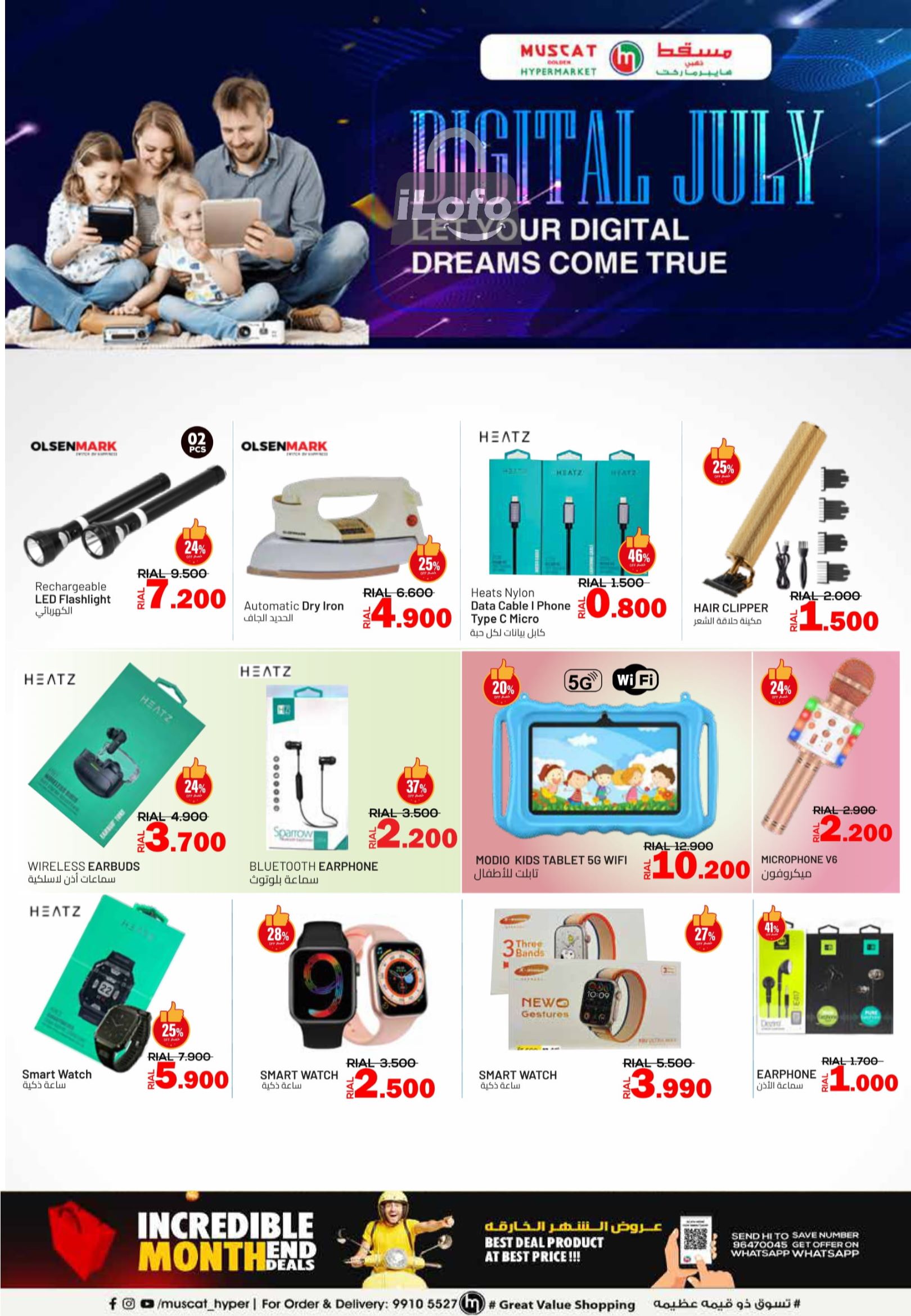 Page 23 at Incredible Month End Deals at Muscat Hypermarket Oman