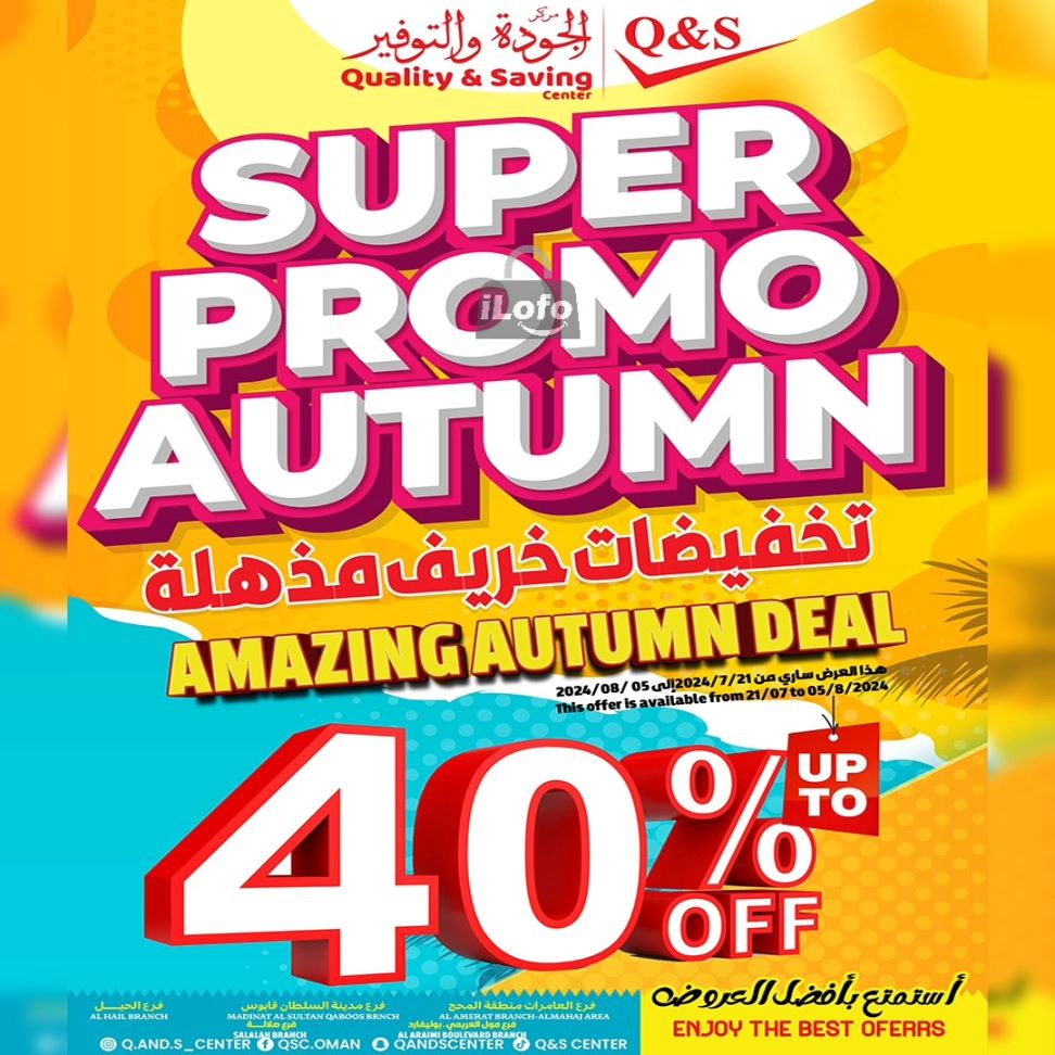 Page 1 at Super Autumn offers at Quality & Saving center Oman