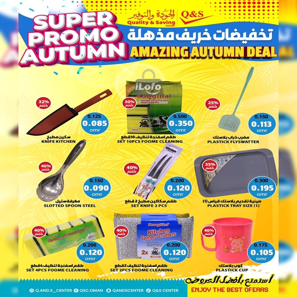 Page 8 at Super Autumn offers at Quality & Saving center Oman