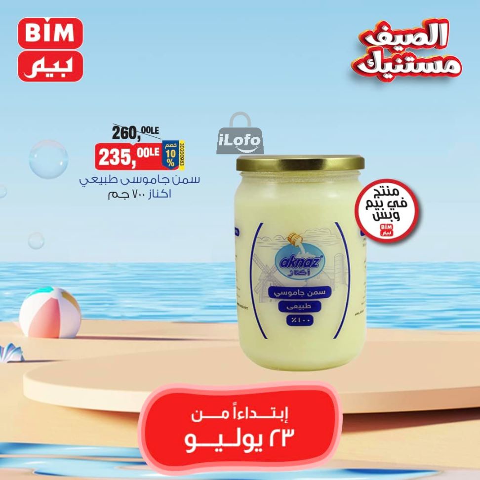 Page 2 at Saving offers at Bim Market Egypt