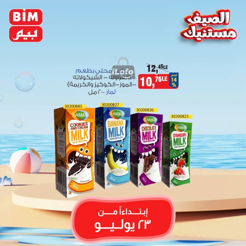 Page 20 at Saving offers at Bim Market Egypt