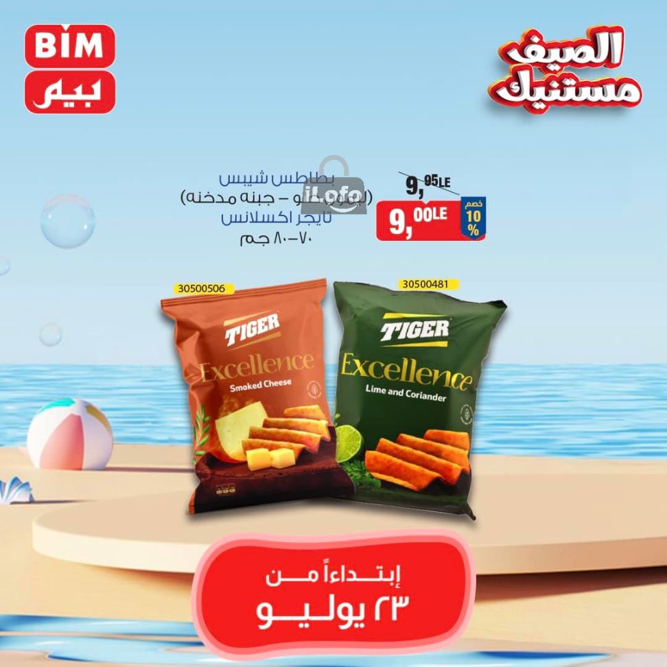 Page 4 at Saving offers at Bim Market Egypt