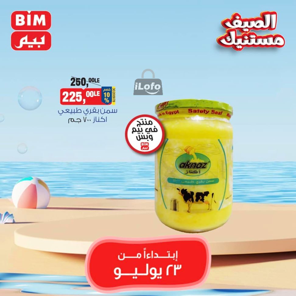 Page 7 at Saving offers at Bim Market Egypt