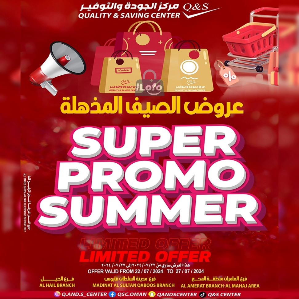 Page 1 at Super Summer Deals at Quality & Saving center Oman