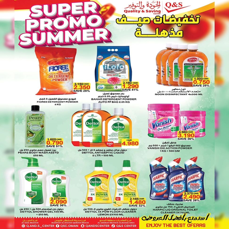 Page 11 at Super Summer Deals at Quality & Saving center Oman