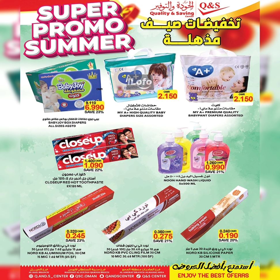 Page 12 at Super Summer Deals at Quality & Saving center Oman