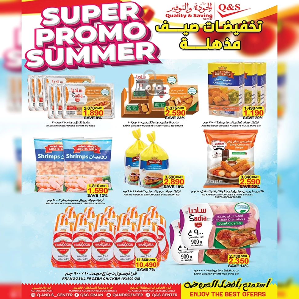 Page 6 at Super Summer Deals at Quality & Saving center Oman