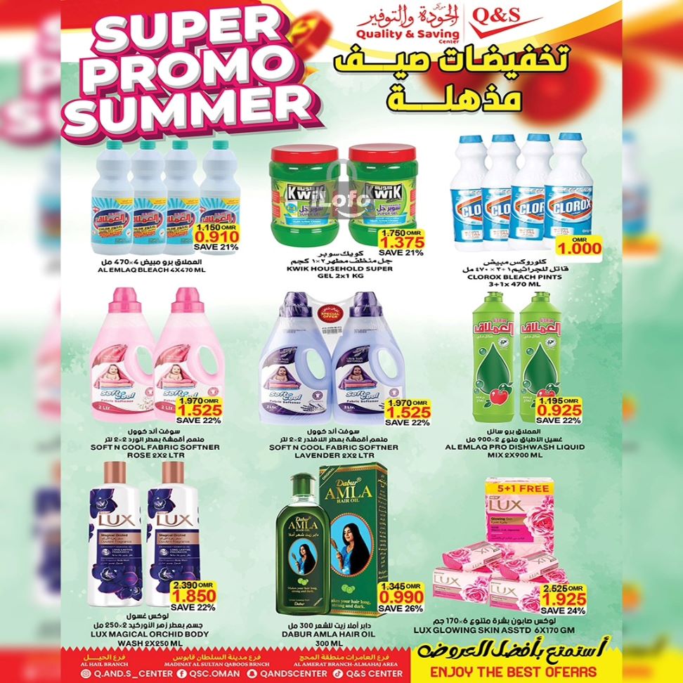 Page 9 at Super Summer Deals at Quality & Saving center Oman