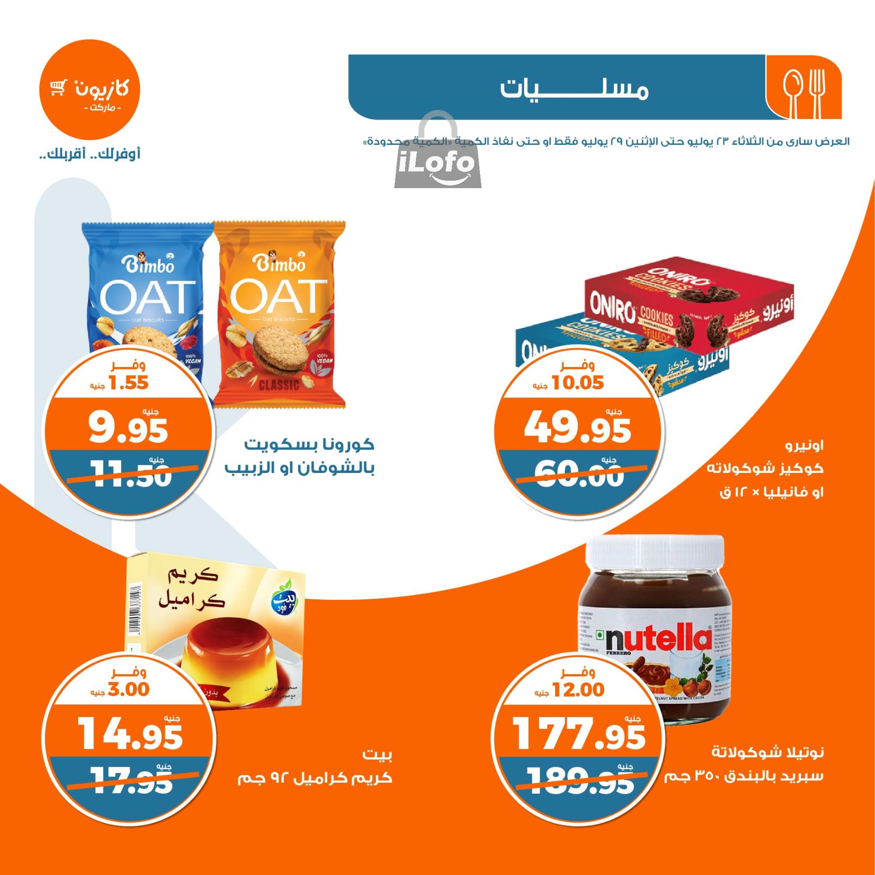 Page 27 at Summer Deals at Kazyon Market Egypt