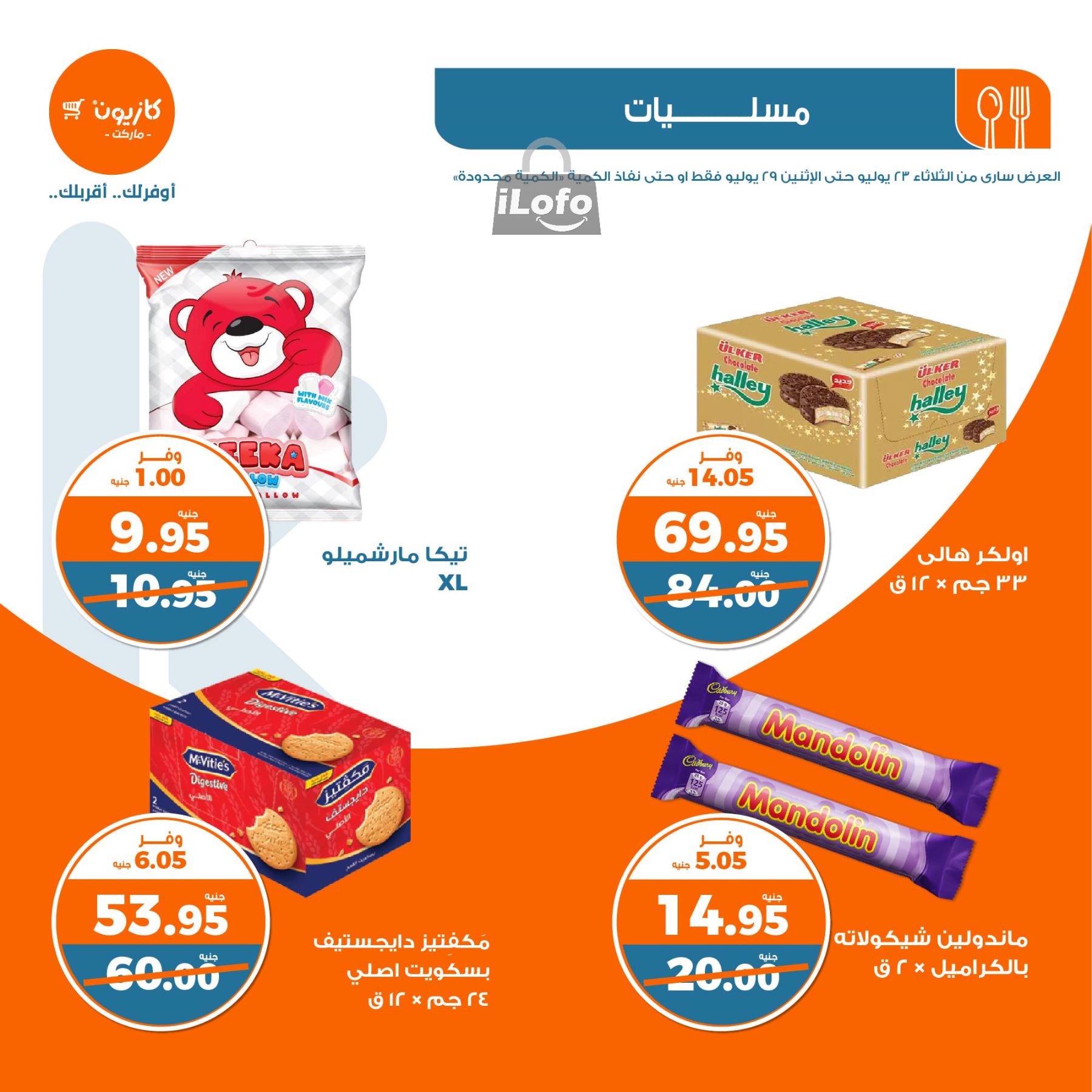 Page 28 at Summer Deals at Kazyon Market Egypt