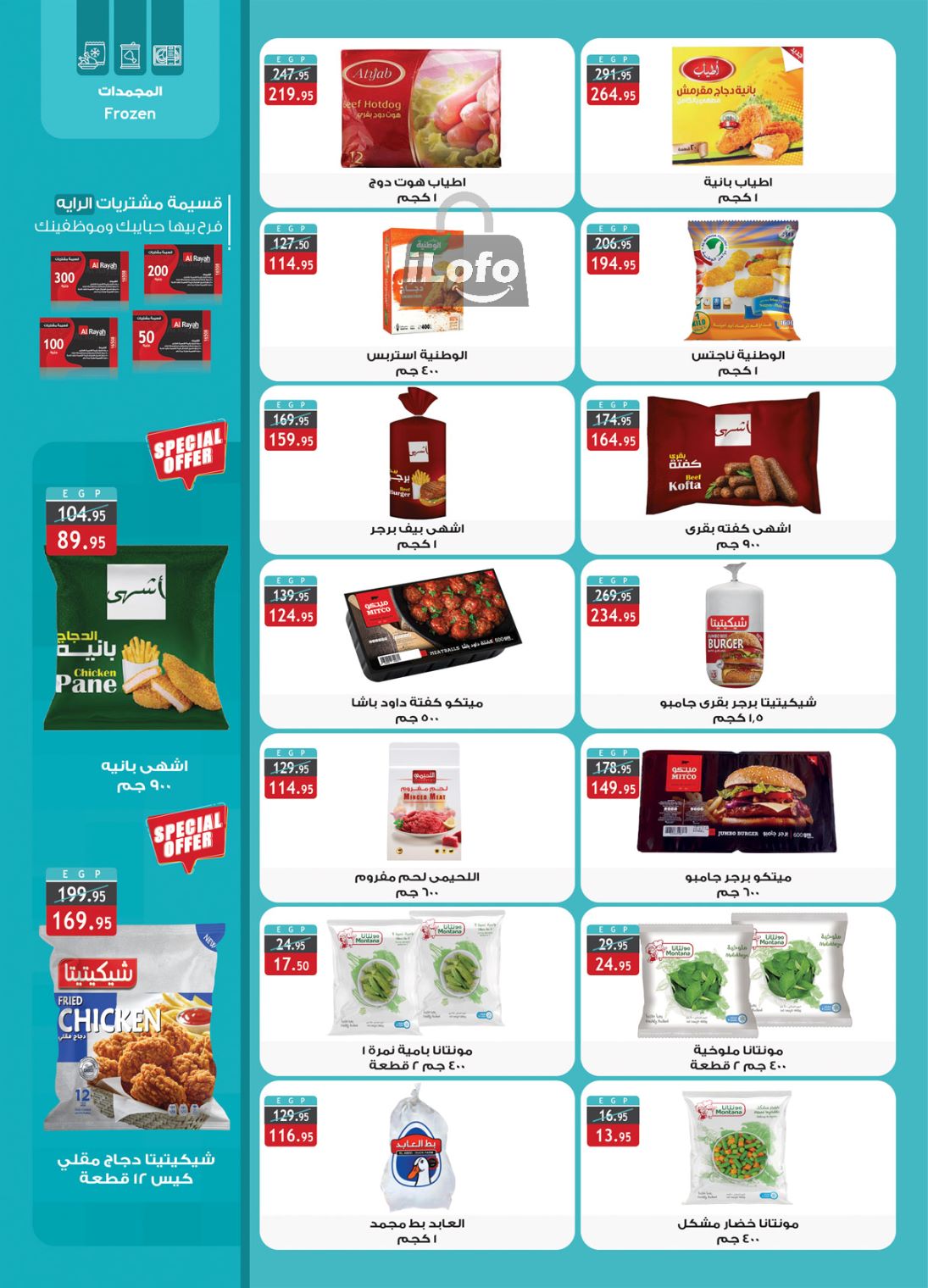 Page 10 at Frozen Offers at Al Rayah Market Egypt