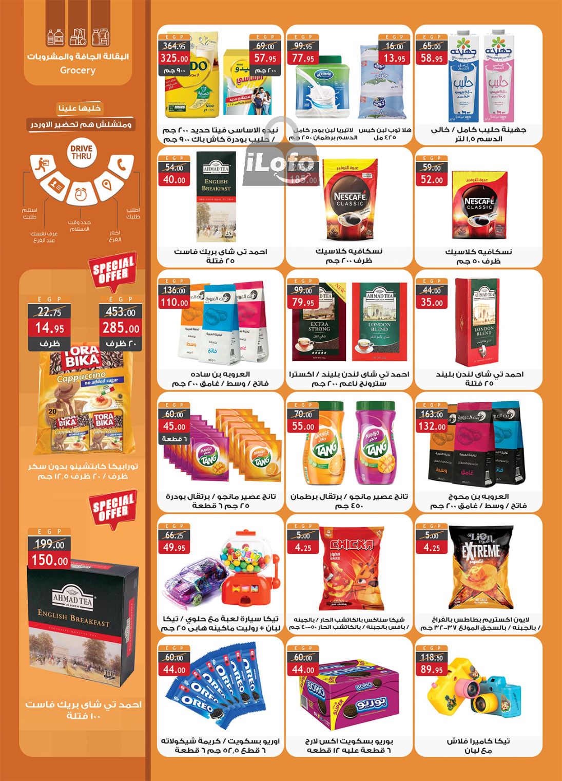 Page 11 at Frozen Offers at Al Rayah Market Egypt