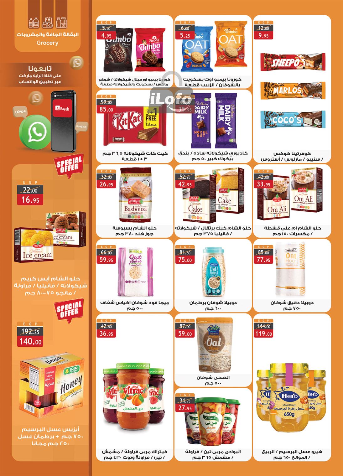 Page 12 at Frozen Offers at Al Rayah Market Egypt