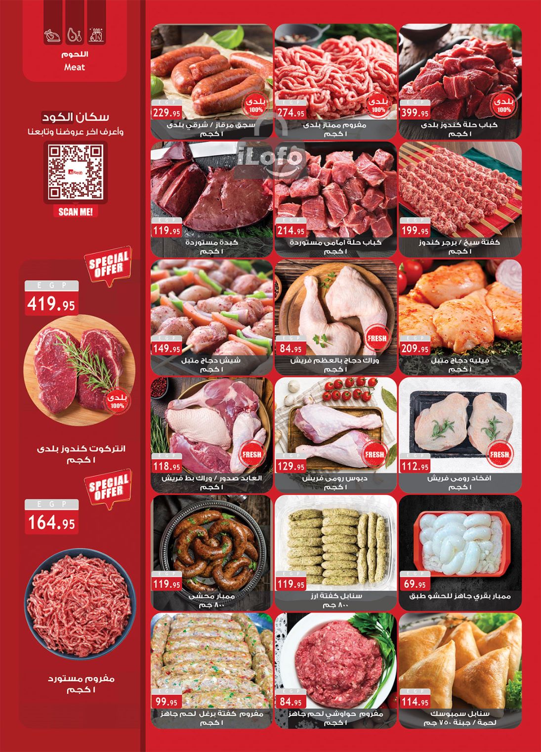 Page 2 at Frozen Offers at Al Rayah Market Egypt