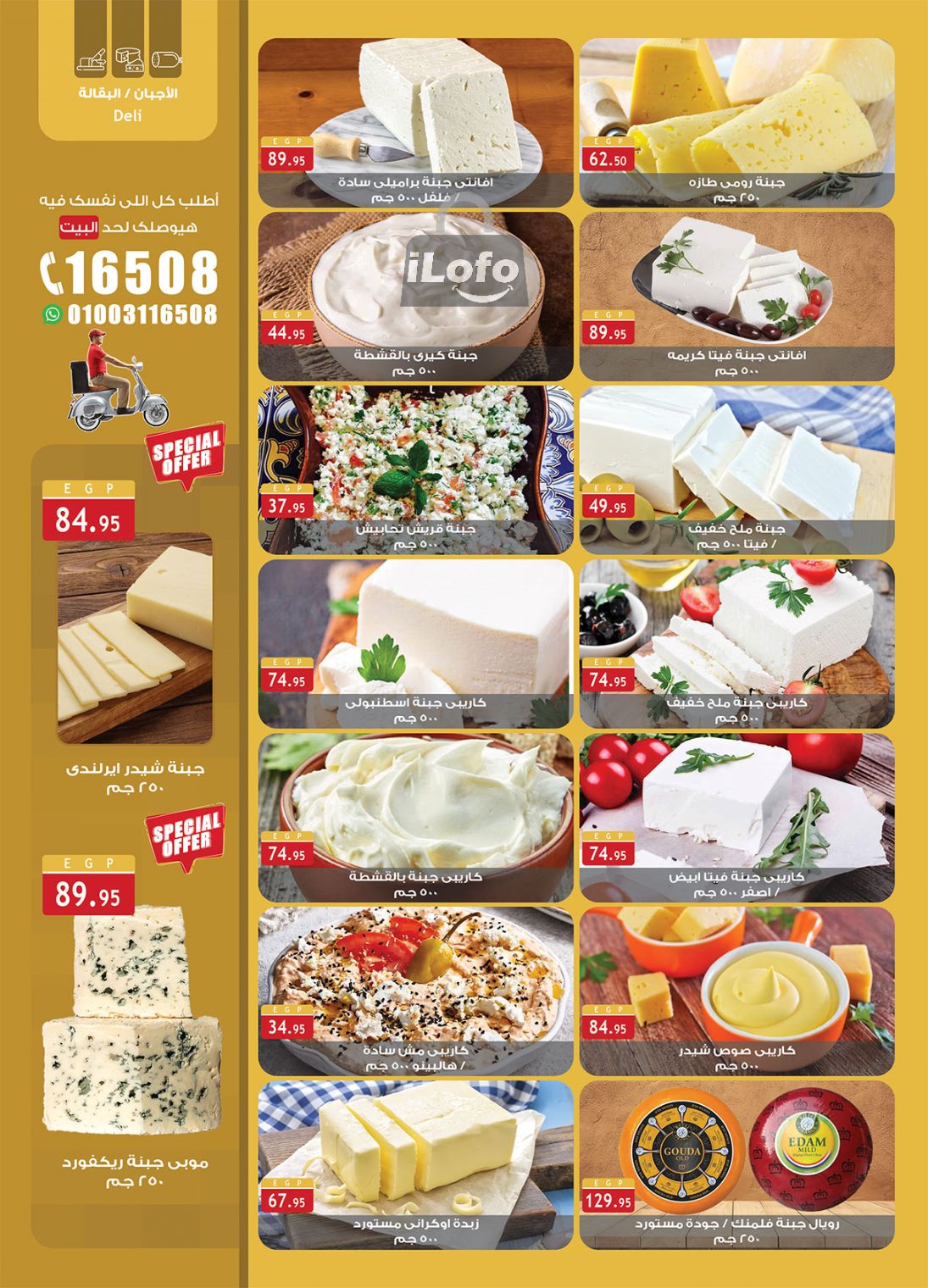 Page 4 at Frozen Offers at Al Rayah Market Egypt