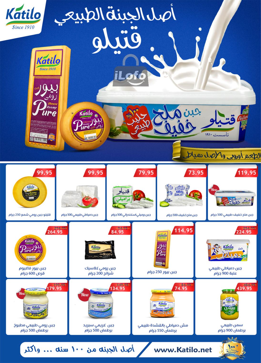 Page 5 at Frozen Offers at Al Rayah Market Egypt