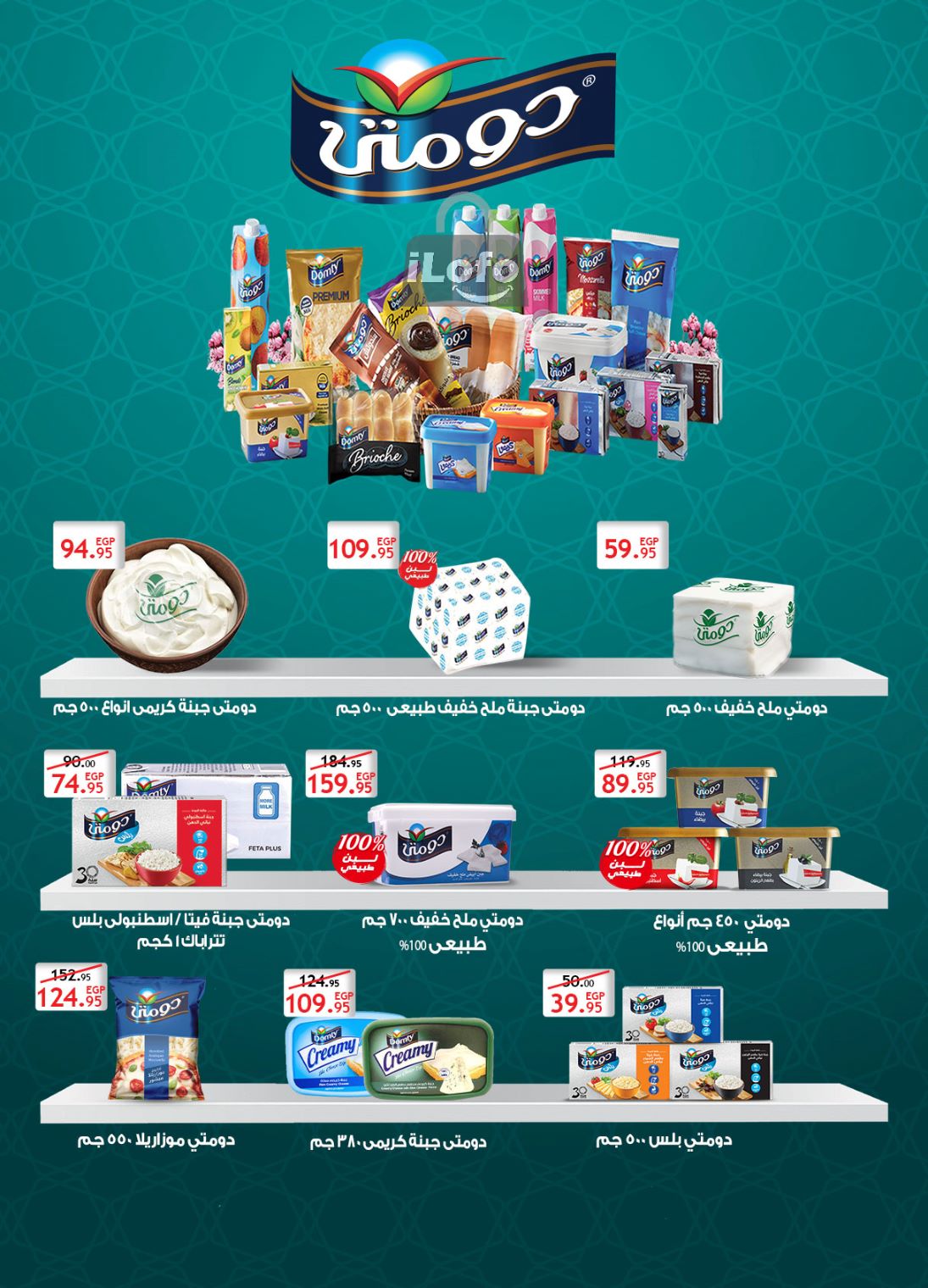 Page 7 at Frozen Offers at Al Rayah Market Egypt