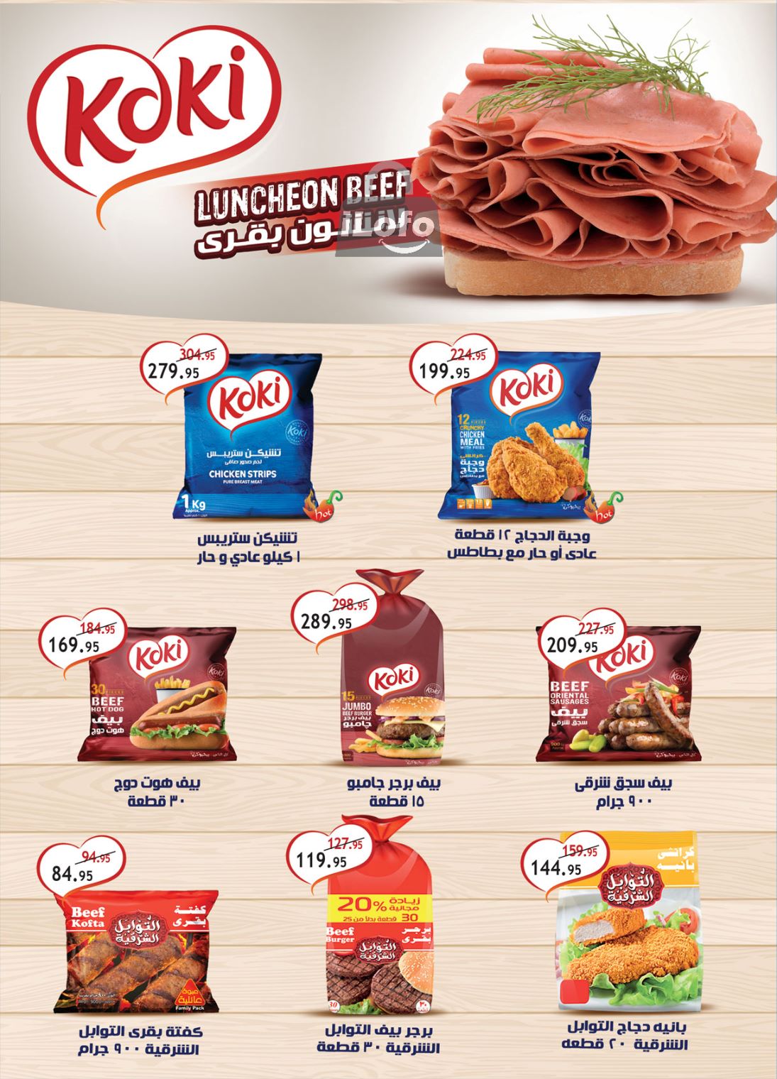 Page 9 at Frozen Offers at Al Rayah Market Egypt