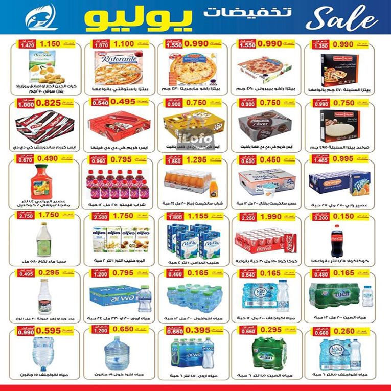 Page 6 at July Sale at Fintas coop Kuwait