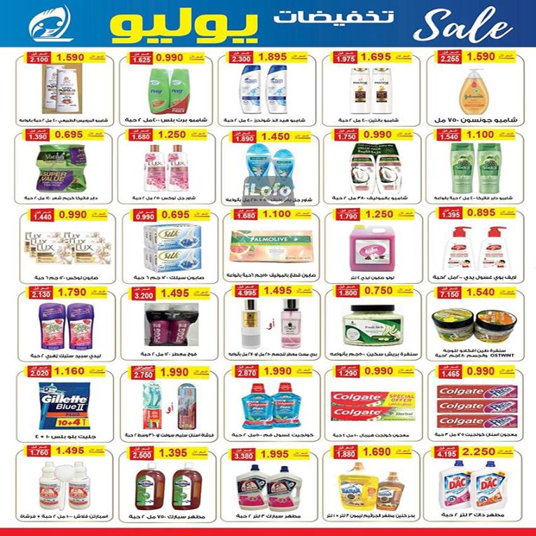 Page 7 at July Sale at Fintas coop Kuwait