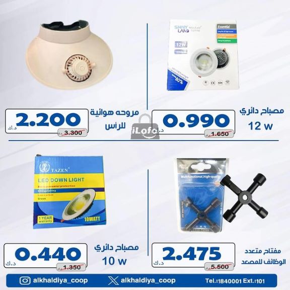 Page 6 at Family Need Deals at Al Khalidiya coop Kuwait