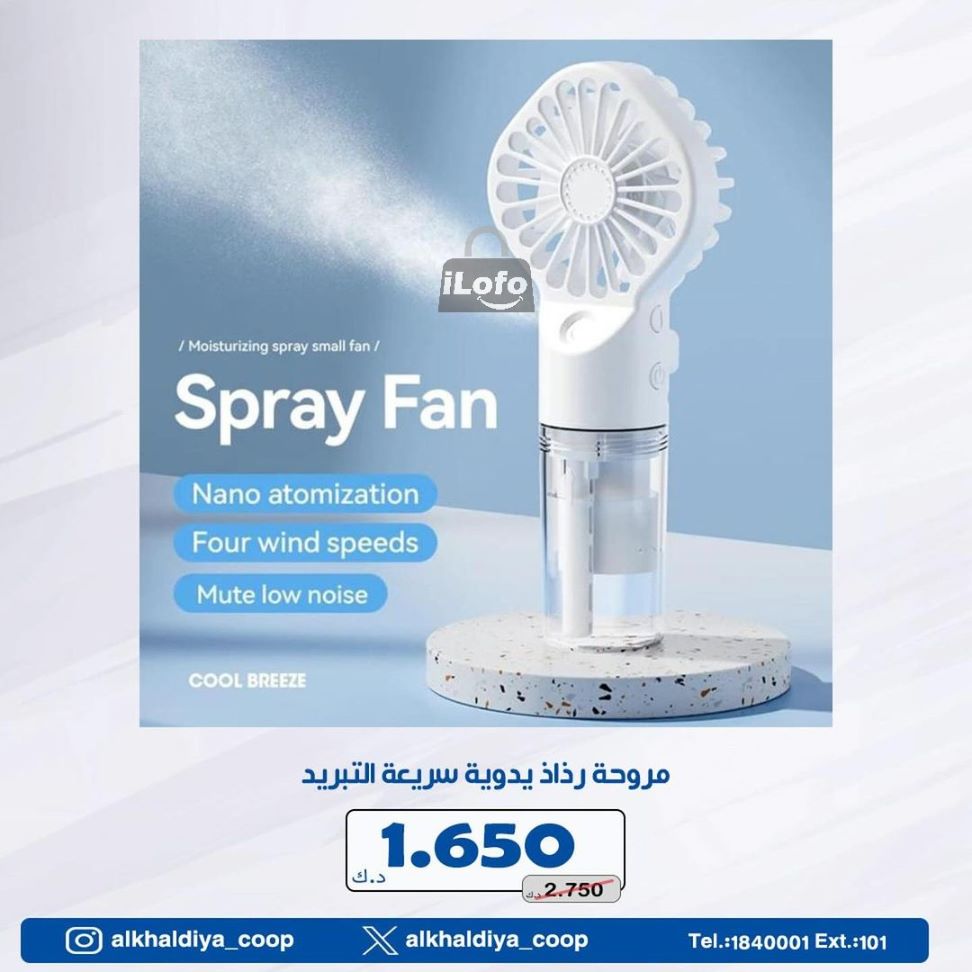 Page 8 at Family Need Deals at Al Khalidiya coop Kuwait