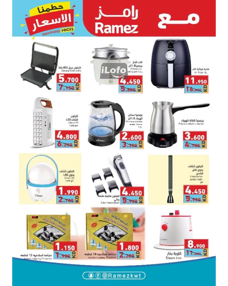 Page 10 at Smashing Prices at Ramez Kuwait