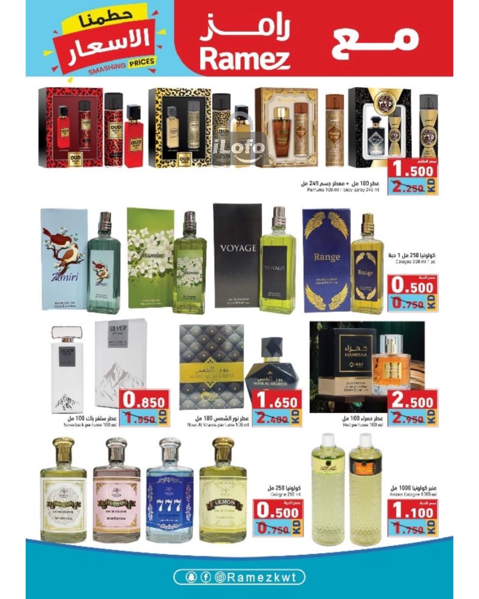 Page 16 at Smashing Prices at Ramez Kuwait