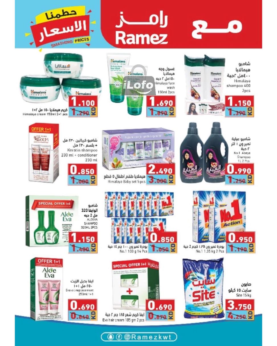 Page 20 at Smashing Prices at Ramez Kuwait