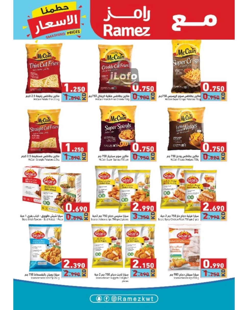 Page 23 at Smashing Prices at Ramez Kuwait