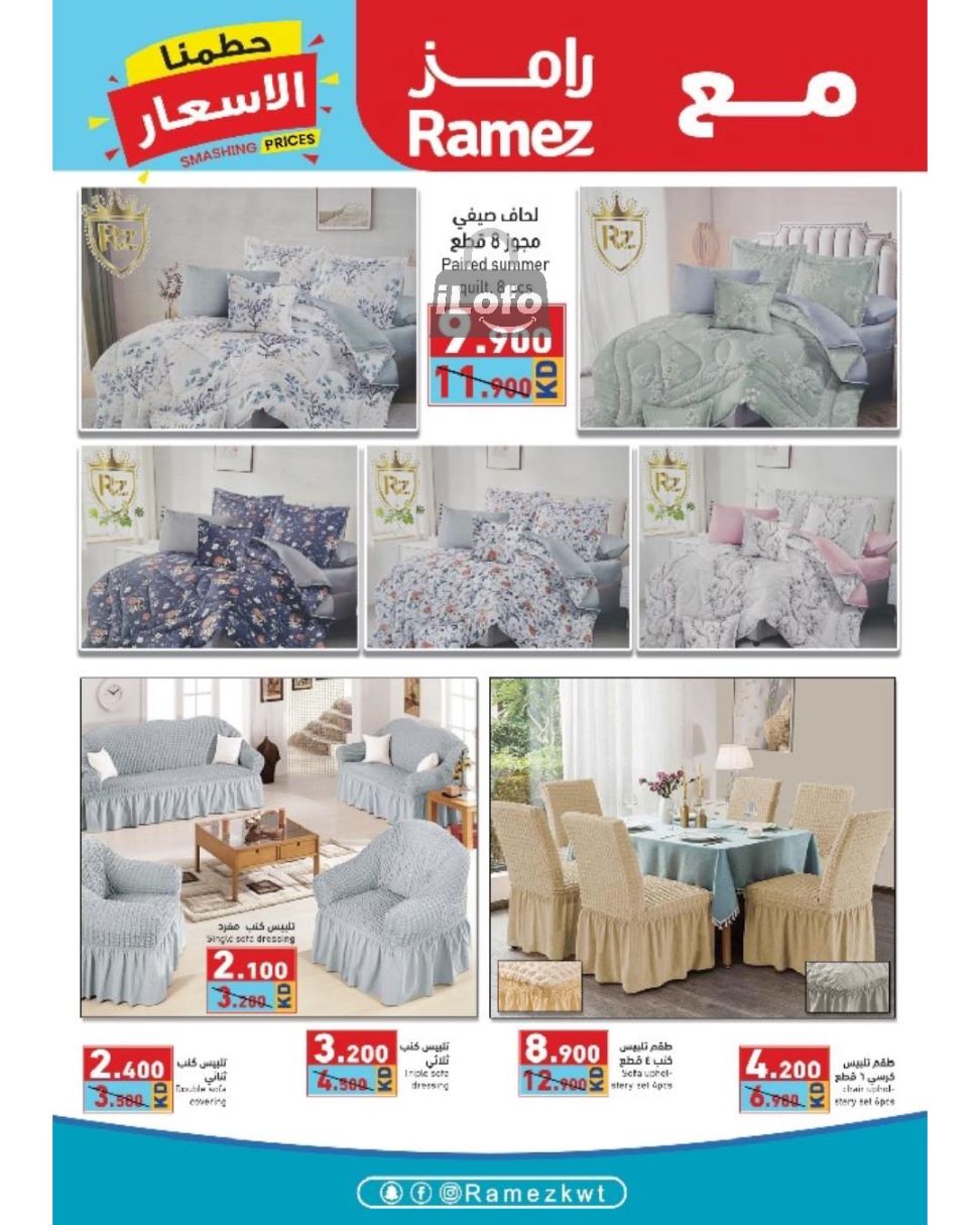 Page 24 at Smashing Prices at Ramez Kuwait