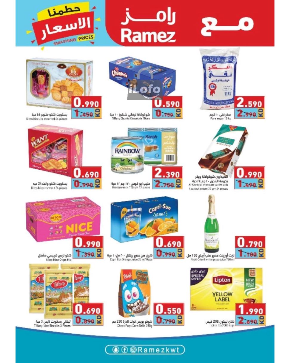 Page 26 at Smashing Prices at Ramez Kuwait