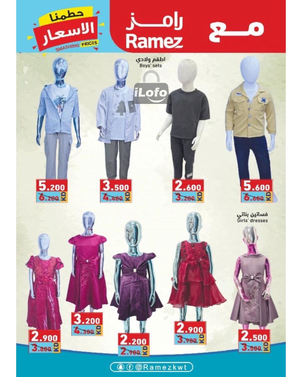 Page 27 at Smashing Prices at Ramez Kuwait