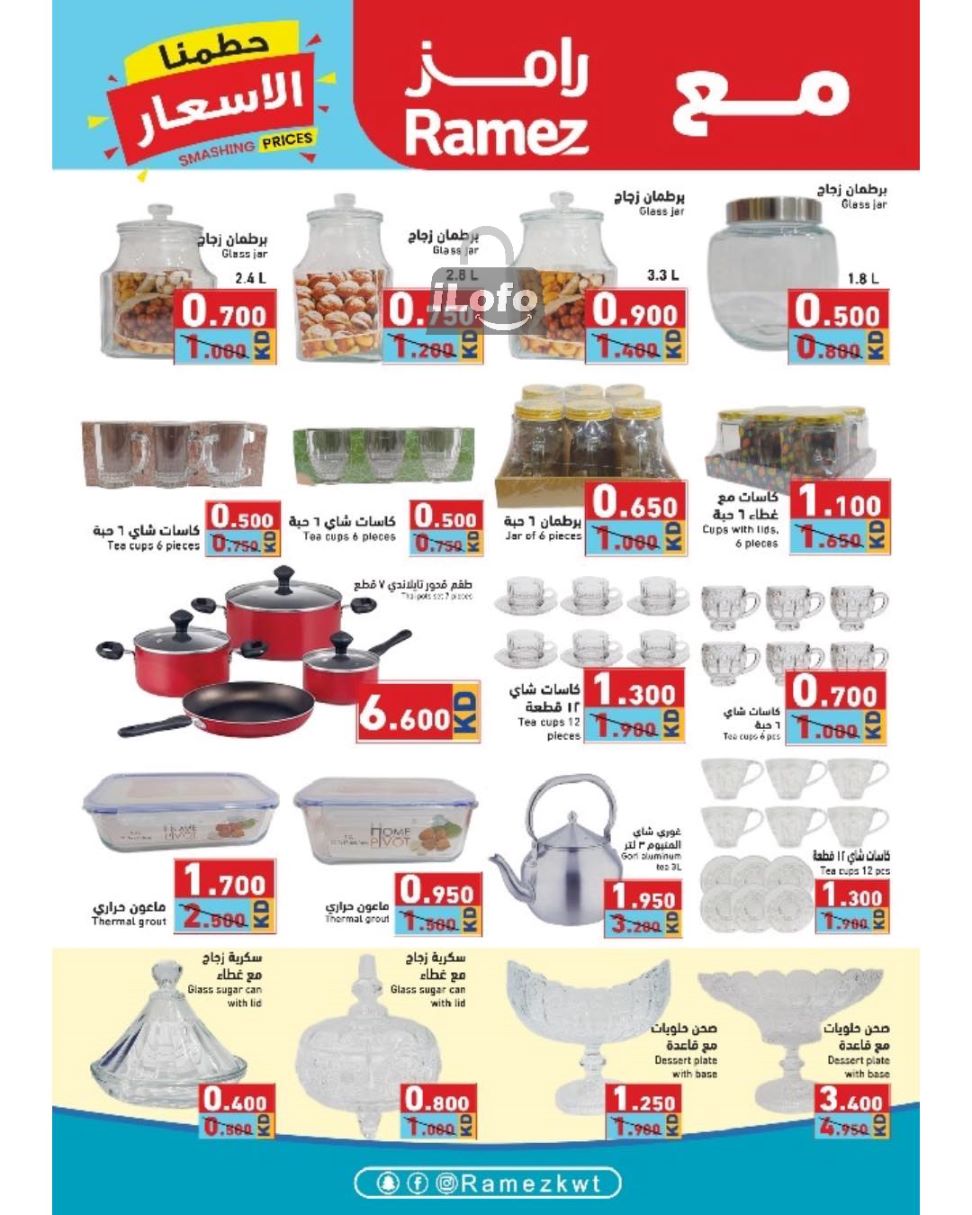 Page 28 at Smashing Prices at Ramez Kuwait