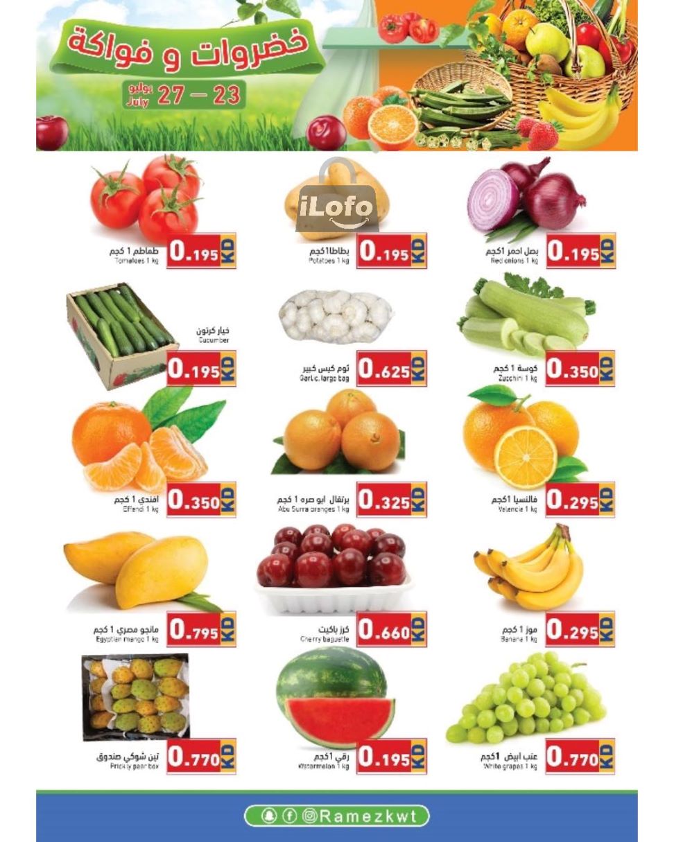 Page 3 at Smashing Prices at Ramez Kuwait