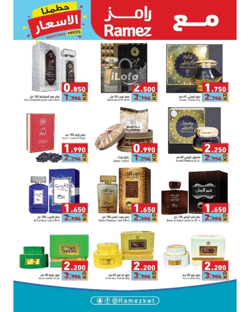 Page 31 at Smashing Prices at Ramez Kuwait