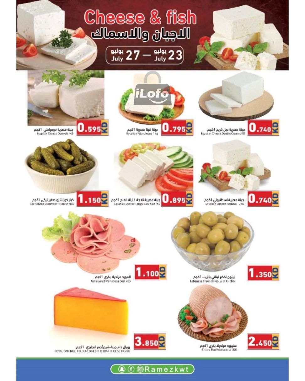 Page 5 at Smashing Prices at Ramez Kuwait