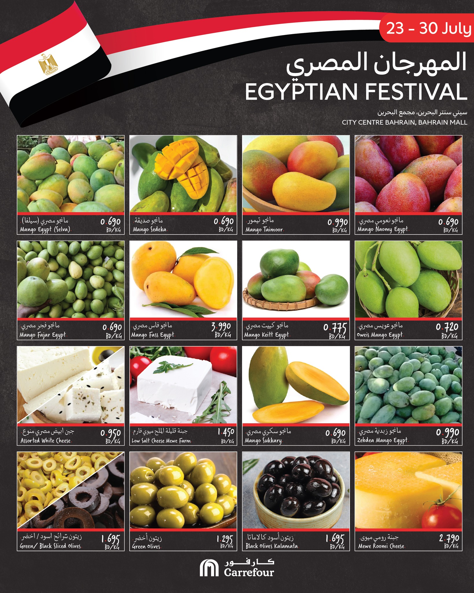 Page 1 at Egyptian festival Deals at Carrefour City Center & Bahrain Mall