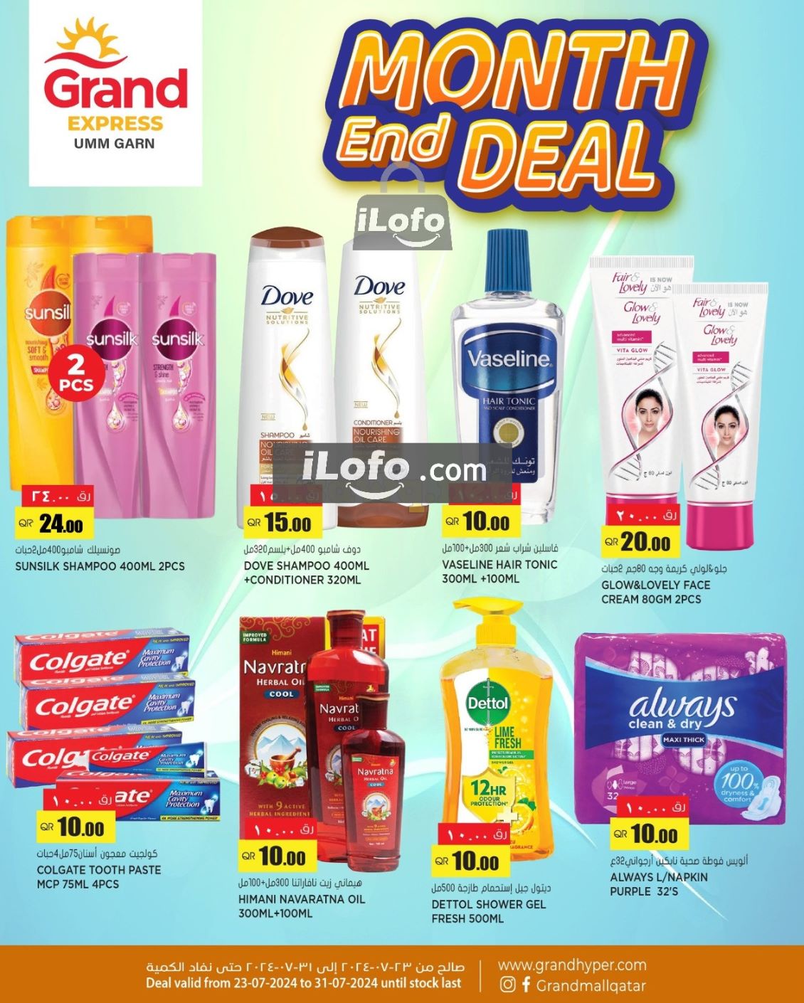 Page 1 at Month End Deal at Grand Express Umm Garn Qatar