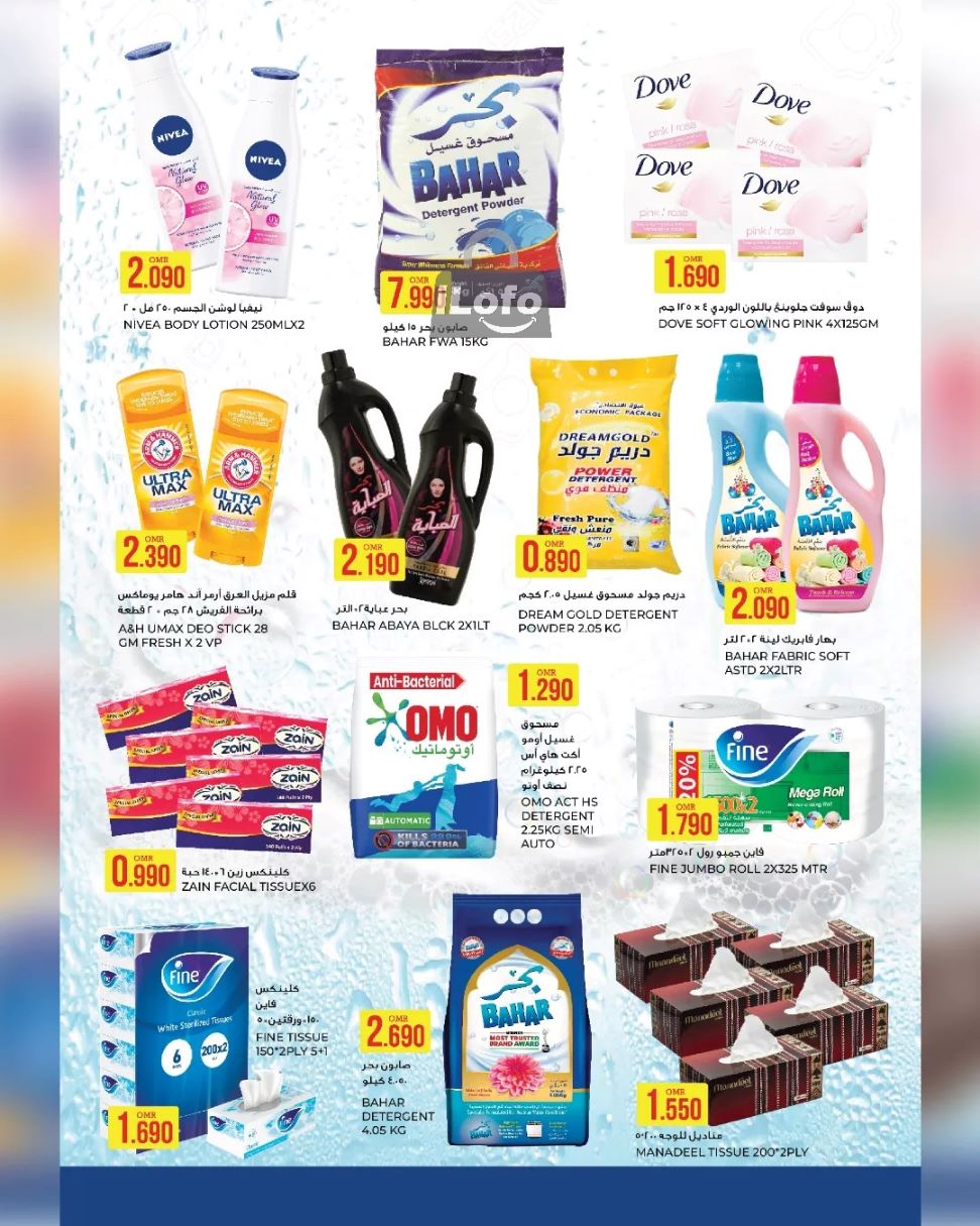 Page 7 at Big Sale at Farsan liwa Oman