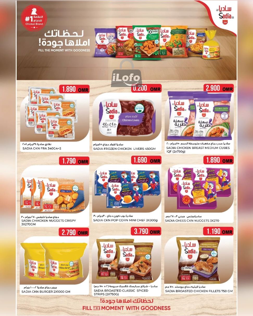 Page 8 at Big Sale at Farsan liwa Oman